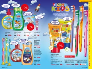 Безопасные формулы, яркие цвета
и веселые герои – выбор заботливых
мам и задорных мальчишек.
Зубная паста «Яблоко»
для детей 3+ 50 мл
Мягкая чистящая формула для молочных
зубов и надежная защита от кариеса.
2358
Любая за 130р. 59р.
Зубная паста «Груша»
для детей 6+ 50 мл
Обладает мягкой чистящей формулой,
не травмирует эмаль и, вместе с тем,
защищает от кариеса.
2359
3+
АРОМАТ
СПЕЛЫХ ЛЕТНИХ
ЯБЛОК
АРОМАТ
СОЧНОЙ
ГРУШИ
6+
Детские зубные щетки 6+
Разноуровневая щетина прекрасно подойдет для ухода за  полостью рта
во время смены зубов у детей и поможет бережно очистить зубы и десна.
11481 синий + оранжевый
11482 красный + зеленый
Любая за 200р. 149р.
11480 желтый + оранжевый
11479 розовый + малиновый
АРОМАТНАЯ
СТОЙКАЯ ПЕНА
59р.
НОВИНКИ
Шампунь и гель
для душа 2 в 1
для детей 250 мл
2355
270р. 199р.
Детские зубные
щетки 3+
9008 розовая
9009зеленая
9010голубая
Любая за
170р. 129р.
3+
Жидкое мыло
для детей 200 мл
2356
200р. 159р.
Шампунь-бальзам
2 в 1 для детей 250 мл
2354
270р. 129р.
ОГРАНИЧЕНО!
количество
ФОРМУЛА 2 В 1:
ШАМПУНЬ +
ГЕЛЬ ДЛЯ ДУША
Пена для ванны
для детей 200 мл
Душистая плотная пена
из миллиона пузырьков
со сладким ароматом
яблока позволяет превра-
тить купание в увлека-
тельную игру.
2357
200р. 159р.
39р.
Бальзам для губ
для детей 10 мл
2348
130р. 79р.
Детские влажные
салфетки для рук 15 шт.
2349
70р. 39р.
ПРЕКРАСНО
ПЕНИТСЯ И ЛЕГКО
СМЫВАЕТСЯ
ИДЕАЛЬНОЕ
ОЧИЩЕНИЕ РУК ДОМА
И В ДОРОГЕ
УВЛАЖНЕНИЕ
НЕЖНОЙ
КОЖИ ГУБ
129р.
МЯГКИЕ
И БЛЕСТЯЩИЕ
ВОЛОСЫ
#SALEПРОДОЛЖАЕТСЯ#SALEПРОДОЛЖАЕТСЯ#SALEПРОДОЛЖАЕТСЯ
140 №11/2018
ДЕТСКАЯ КОСМЕТИКА
№11/2018 141
 