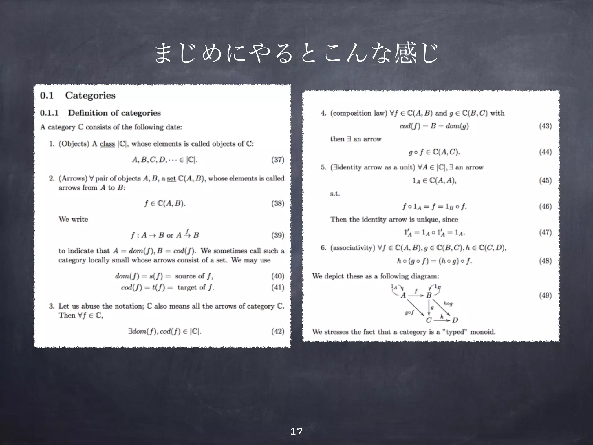 まじめにやるとこんな感じ 
17 
 