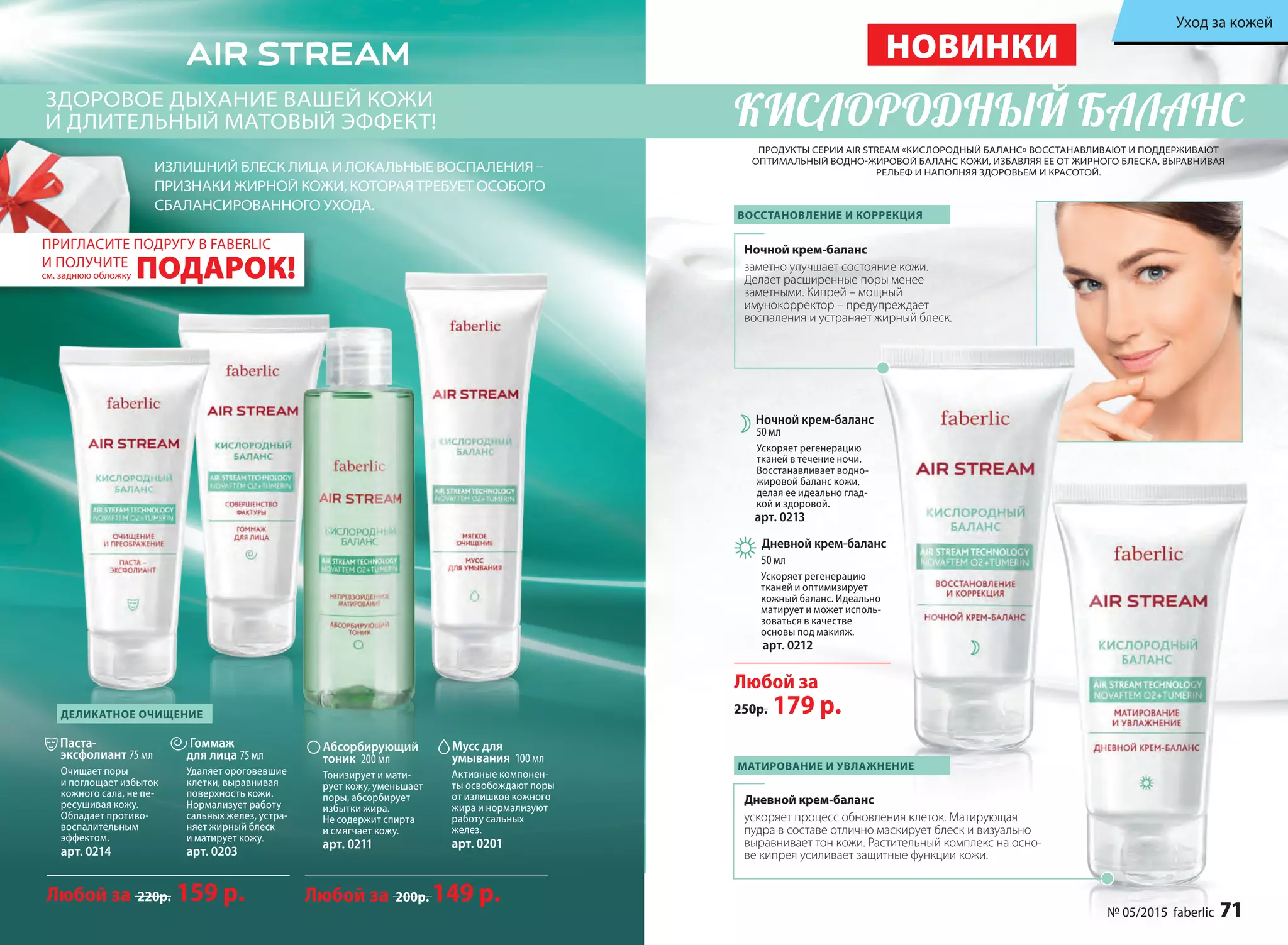 Catalog 052015 Faberlic PDF