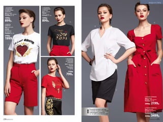 2
1
3
5
2
6
4
1. ФУТБОЛКА
С ПРИНТОМ
И ПАЙЕТКАМИ
079W2902
Цвет: белый.
Состав: 100% хлопок.
Размеры: 42–50.
1200р.
899р.
2. ШОРТЫ
079W3401
Цвет: красный,
черный.
Состав:
97% хлопок,
3% эластан.
Размеры: 42–50.
2700р.
1999р.
3. ФУТБОЛКА
С ПАЙЕТКАМИ
079W2904
Цвет: черный.
Состав:
100% хлопок.
Размеры: 42–50.
1200р.
899р.
4. ФУТБОЛКА
С ПРИНТОМ
И СТРАЗАМИ
079W2903
Цвет: красный.
Состав:
100% хлопок.
Размеры:
42–50.
1100р.
799р.
5. БЛУЗКА 079W2603
Цвет: белый.
Состав: 100% хлопок.
Размеры: 42–50.
2900р. 2199р.
6. ПЛАТЬЕ 079W4104
Цвет: красный.
Состав: 97% хлопок,
3% эластан.
Размеры: 42–50.
4500р. 3499р.
Возможен возврат одежды
в течение 14 дней. Подробную
информацию о размерах
см. на сайте www.faberlic.com
!
4
274 №09/2019 №09/2019 275
МОДА И СТИЛЬ
 