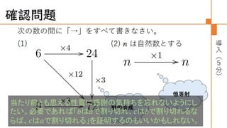 圏論の学習指導案