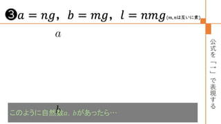 圏論の学習指導案