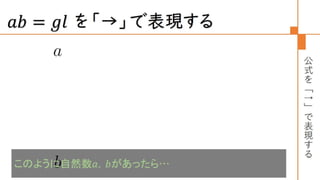 圏論の学習指導案