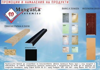 26
поликарбонатни панели
СПЕЦИФИКАЦИЯ НА ПОЛИКАРБОНАТНИТЕ ЛИСТИ
( ПЛЪТНИ )
Дебелина: 2.0 mm, 3.0 mm, 4.0 mm, 4.5 mm, 5.0 mm, 6.0 mm
Дължина ( на ролка ) : 20 m, 50 m
Ширина: 1220 mm, 1560 mm, 1820 mm, 2050 mm
Цветове: безцветен, прозрачно синьо, прозрачно зелено, тъмно
кафяво и опал.
СПЕЦИФИКАЦИЯ НА ПОЛИКАРБОНАТНИТЕ
СЛЪНЧЕВИ ПАНЕЛИ
Дебелина: 4.0 mm, 6.0 mm, 8.0 mm, 10.0 mm
Дължина: 5800 (6000) mm
Ширина: 2100 mm
Цветове: безцветен, прозрачно синьо, прозрачно езерно синьо,
прозрачно зелено, тъмно кафяво, опал, кристално безцветно,
кристално езерно синьо, кристално зелено.
КАЧЕСТВА НА ПОЛИКАРБОНАТНИТЕ ЛИСТИ И СЛЪНЧЕВИ ПАНЕЛИ
светлопропускливост: Отлична до 88%. Когато са изложени на
слънчева светлина не се наблюдава пожълтяване, замъгляване или
отслабване на пропускливостта.
атмосферна устойчивост: Специален ултравиолетов защитен филм
предпазва повърхността от пожълтяване или напукване, поглъща
ултравиолетовите лъчи и ги преобразува във видима светлина.
устойчивост на удар: Здравината на РС листите при удар е 250-
300 пъти по-голяма от тази на обикновеното стъкло, 20-30 пъти по-
голяма от тази на алкалното стъкло и 2 пъти по-голяма от тази на
закаленото стъкло. Отличен материал за противокуршумни щитове
или витрини.
ограничаване на огъня: Според теста GB 8625-88 поликарбонат-ните
продукти се класифицират в клас Б, без огнени капки и отровни газове.
температурна устойчивост: Не се наблюдават деформации
между - 40 и +120° C.
лесен за обработка: Поликарбонатните продукти са леки и удобни за
обработка и пробиване, трудно се напукват. Могат да бъдат огъвани
направо на студено.
Шайба Водоизолираща лепенка
Поликарбонатен лист
Хлабина за разширение
Метална рамка
Хлоропенна лента Алуминиев стаб. профил
РС лист
Метална рамкаТемпер. хлабина
Правилен монтаж
1. МОНТИРАНЕ ЧРЕЗ ВМЪКВАНЕ
AА. 5-10 мм от филма да се премахне преди монтажа.
Б. Температурното разширение/свиване на РС панелите и
металната рамка е различно. Това налага да се остави хлабина
между двата панела в мястото на съединяване
2. МОНТАЖ ЧРЕЗ ВИНТОВЕ ИЛИ НИТОВЕ
А. Използвайте силикон за запълване на отвора под шайбата,
за да се избегне навлизането на вода и прах в РС панелите.
Б. Не използвайте PVC шайби или самозалепваща лента,
съдържаща асфалт.
В. Добре е да се използват метални затварящи
    профили за всички краища на РС панелите.
G682
2012BE208
3209 3299
N2328 C331
13731 42241
69499
MONGOLIA BLACK
 