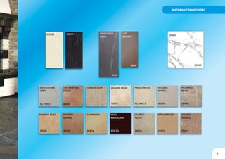 8 9
матиран гранитогрес МАТИРАН гранитогрес
madera beigE
36x36
madera 
bROWN
campagne quercy 
peche
ATRIUM BEIGE  CALIPSO
TABACO
Nero 
Marquinia 
30X3036x36 34x34 34x34 33x33 33x33
new estone
grey
san martino 
rosso
45X4530,7X30,7
domus quir legend Beige prado biege vesubio 
marfil
45X4533X33 42,5X42,5
provance
beige
36X36
46x92
30x60
Marquinia 
Nero
life
brown
Elegance
Tabacco  
30x60
Elisir
Bianco
20x60
Rovere
Reale
30x60
Sand
Rett 
30x60
Habitat Beige
34x51
Positano Beige
34x34
Positano Beige
34x34
Vesubio Marfil
45x45
Aga Polar
33x33
Base
Avorio Si
30x30
Base
Sabbia Sl
30x30
Calipso Tabaco
33x33
Castle Gold
34x34
DSK ERG GRIP
33x33
FL Tropic Metropolis 
Tabaco
34x34
Noce
Brasiliana
30x30
Palazzo Cotto
30x30
Quercy Peche
36x3630x30
D6001
60x60
ic6302 id6301
 