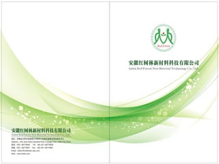 Catalog of Anhui Red Forest WPC Materials