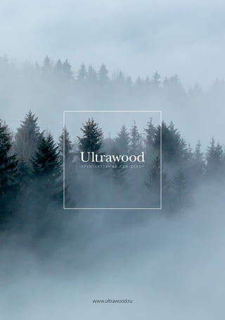 1
www.ultrawood.ru
 