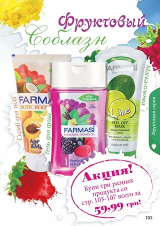 Catalog farmasi-23