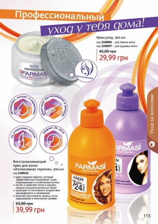 Catalog farmasi-23