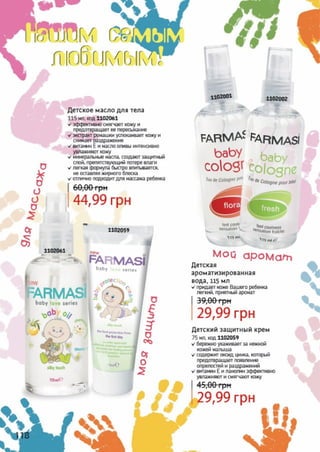 Catalog farmasi-23