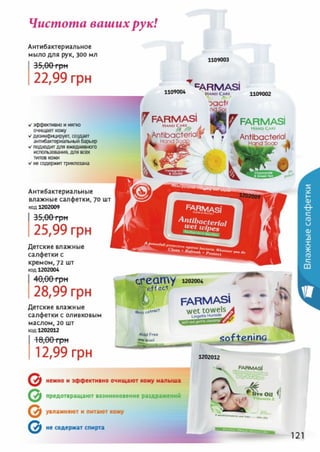 Catalog farmasi-23