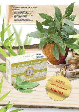 Catalog farmasi-23