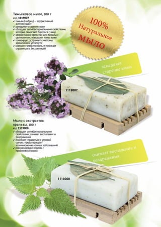 Catalog farmasi-23