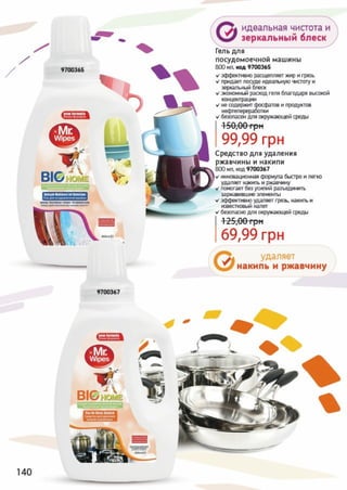 Catalog farmasi-23