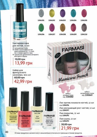 Catalog farmasi-23
