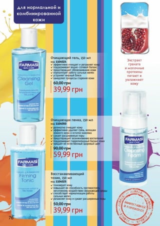 Catalog farmasi-23