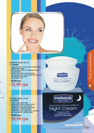 Catalog farmasi-23