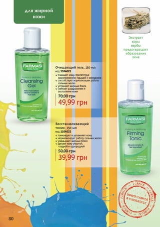 Catalog farmasi-23