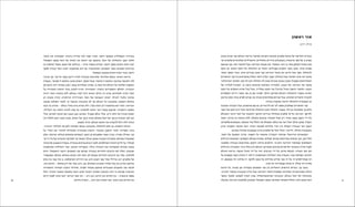 80 81
‫מובא‬ ‫שהוא‬ ‫כפי‬ ‫העולם‬ ‫בריאת‬ ‫מסיפור‬ ‫השראה‬ ‫שואבת‬ ‫פלטניק‬ ‫מישל‬ ‫של‬ ‫החדשה‬ ‫עבודתו‬
‫יצר‬ ‫פלטניק‬ ‫וקולנועיים‬ ‫תיאטרליים‬ ,‫פיסוליים‬ ,‫ציוריים‬ ‫באמצעים‬ .‫בראשית‬ ‫ספר‬ ‫של‬ '‫א‬ ‫בפרק‬
‫שהאמן‬ ‫כפי‬ ,‫הזה‬ ‫הסיפור‬ ‫אבל‬ .‫הבריאה‬ ‫מעשה‬ ‫את‬ "‫"משחזר‬ ‫הוא‬ ‫בו‬ ‫אחד‬ ‫לשחקן‬ ‫מחזה‬ ‫מעין‬
‫הסוף‬ ‫מן‬ ‫והאחר‬ ‫הסוף‬ ‫אל‬ ‫ההתחלה‬ ‫מן‬ ‫האחד‬ ,‫מקבילים‬ ‫אופנים‬ ‫בשני‬ ‫מוצג‬ ,‫אותו‬ ‫מפרש‬
‫האחר‬ ‫המסך‬ ‫בעוד‬ ,‫אותו‬ ‫מכירים‬ ‫שאנו‬ ‫כפי‬ ‫הבריאה‬ ‫סיפור‬ ‫את‬ ‫מייצג‬ ‫אחד‬ ‫מסך‬ .‫להתחלה‬
‫הסיפורים‬ ‫שני‬ ‫בין‬ ‫מתקיימים‬ ‫גומלין‬ ‫ויחסי‬ ‫תלות‬ .‫הפוך‬ ‫בתהליך‬ ‫אבל‬ ‫הסיפור‬ ‫אותו‬ ‫את‬ ‫מתאר‬
‫הכרונולוגי‬ ‫הסיפור‬ .‫סוף‬ ‫לה‬ ‫ואין‬ ‫התחלה‬ ‫לה‬ ‫שאין‬ ‫מוביוס‬ ‫טבעת‬ ‫במעין‬ ‫במקביל‬ ‫המתרחשים‬
‫של‬ ‫לכלייה‬ ‫המוביל‬ ,‫בו‬ ‫עושה‬ ‫שהאדם‬ ‫השימוש‬ ‫ולאחריה‬ ,‫הטבע‬ ‫של‬ ‫הבריאה‬ ‫את‬ ‫מתאר‬
‫הסוף‬ ‫אל‬ ‫מתקדם‬ ‫שהוא‬ ‫ככל‬ ‫אבל‬ ,‫מכלייה‬ ‫הטבע‬ ‫את‬ ‫כביכול‬ ‫מציל‬ ‫ההפוך‬ ‫הסיפור‬ .‫הטבע‬
‫המספרים‬ ‫וידיאו‬ ‫מסכי‬ ‫שני‬ ‫כן‬ ‫אם‬ ‫לפנינו‬ .‫והולך‬ ‫מתרוקן‬ ‫העולם‬ )‫ההתחלה‬ ‫כאמור‬ ‫(שהיא‬
‫מייאש‬ ‫כסוף‬ ‫אותו‬ ‫לפרש‬ ‫שניתן‬ ‫טון‬ ‫באותו‬ ‫מסתיימים‬ ‫שניהם‬ ‫אבל‬ ,‫הפוכים‬ ‫סיפורים‬ ‫לכאורה‬
.‫בצידה‬ ‫שתקווה‬ ‫חדשה‬ ‫להתחלה‬ ‫כאפשרות‬ ‫או‬
‫מוקרנת‬ ‫העבודה‬ ‫אבל‬ ,‫מהופכים‬ ‫אם‬ ‫גם‬ ,‫ליניאריים‬ ‫הם‬ ‫לנו‬ ‫מספר‬ ‫שפלטניק‬ ‫הסיפורים‬ ‫שני‬
‫השני‬ ‫של‬ ‫הסוף‬ ‫היא‬ ‫אחד‬ ‫סיפור‬ ‫של‬ ‫ההתחלה‬ ;‫וסוף‬ ‫התחלה‬ ,‫כאמור‬ ,‫לה‬ ‫אין‬ ‫שלמעשה‬ ‫כך‬ ‫בלופ‬
‫(המגולם‬ ‫היוצר‬ ‫האל‬ ‫של‬ ‫והופעתו‬ ‫החושך‬ ‫בגירוש‬ ‫מתחילה‬ ‫פלטניק‬ ‫על–פי‬ ‫הבריאה‬ .‫ולהיפך‬
‫רצפה‬ ,‫קירות‬ ‫בין‬ ‫הבחנה‬ ‫ללא‬ ,‫בתכלת‬ ‫צבועים‬ ‫דפנותיו‬ ‫שכל‬ ‫ריק‬ ‫בחדר‬ )‫עצמו‬ ‫האמן‬ ‫על–ידי‬
.‫פלסטיים‬ ‫באמצעים‬ ,‫ובצומח‬ ‫בחי‬ ‫החלל‬ ‫את‬ ‫ומאכלס‬ ‫עולמו‬ ‫את‬ ‫יוצר‬ ‫האל‬ ‫ואילך‬ ‫מכאן‬ .‫ותקרה‬
‫בורא‬ ‫המקראי‬ ‫בסיפור‬ ‫האל‬ :‫הציור‬ ‫למעשה‬ ‫אלוהים‬ ‫דברי‬ ‫בין‬ ‫הקבלה‬ ‫בעבודה‬ ‫יוצר‬ ‫האמן‬
.‫וצבעים‬ ‫מכחול‬ ‫באמצעות‬ ‫בורא‬ ‫פלטניק‬ ‫של‬ ‫האל‬ ‫ואילו‬ ,‫הדיבור‬ ,‫המילה‬ ‫באמצעות‬
,‫חומר‬ ‫של‬ ‫וצמצום‬ ‫קירוב‬ ,‫הקטנה‬ ‫על‬ ‫מושתת‬ ‫העבודה‬ ‫שביסוד‬ ‫הוויזואלי‬ ‫המכאניזם‬
‫הגדולים‬ ‫המעשים‬ .‫הקסמים‬ ‫מעולם‬ ‫ומחוות‬ ,‫סמלים‬ ,‫שונים‬ ‫במדיומים‬ ‫שימוש‬ ‫תוך‬ ,‫וזמן‬ ‫חלל‬
‫שלפנינו‬ ‫בעבודה‬ ‫מתורגמים‬ ,‫היקום‬ ‫כרוחב‬ ‫הרחבים‬ ,‫התנ"כי‬ ‫הבריאה‬ ‫שבסיפור‬ ‫והנפלאים‬
‫הגדולים‬ ‫המאורות‬ ,‫ביתי‬ ‫חלל‬ ‫הוא‬ ‫העולם‬ :‫ומוכרים‬ ‫קרובים‬ ‫ולדימויים‬ ‫אינטימי‬ ‫לקנה–מידה‬
‫העולם‬ ‫בריאת‬ ;‫וציפור‬ ‫חתול‬ ‫על–ידי‬ ‫החי‬ ,‫עציצים‬ ‫על–ידי‬ ‫מיוצג‬ ‫הצומח‬ ,‫תאורה‬ ‫גופי‬ ‫הם‬
‫על‬ ‫טקסטים‬ ‫כשני‬ ‫נדמית‬ ‫זו‬ ‫לצד‬ ‫זו‬ ‫המהופכות‬ ‫העלילות‬ ‫שתי‬ ‫העמדת‬ .‫אגוז‬ ‫בקליפת‬ ‫וחורבנו‬
‫זה‬ ,‫מצמצם‬ ‫וזה‬ ‫מרחיב‬ ‫זה‬ :‫ולהפך‬ ‫פשט‬ ‫אל‬ ‫מתייחס‬ ‫שדרש‬ ‫כמו‬ ‫זה‬ ‫אל‬ ‫זה‬ ‫שמתייחסים‬ ‫דף‬
.‫סוגר‬ ‫וזה‬ ‫אפשרויות‬ ‫פותח‬ ‫זה‬ ,‫שולל‬ ‫וזה‬ ‫מחייב‬
‫הדעת‬ ‫על‬ .‫שונות‬ ‫זמן‬ ‫בנקודות‬ ‫המסכים‬ ‫שני‬ ‫בין‬ ‫ויזואליים‬ ‫צירופים‬ ‫נוצרים‬ ,‫כך‬ ‫בתוך‬
,‫התנ"כי‬ ‫בסיפור‬ ‫מעוגנות‬ ‫עדיין‬ ‫אבל‬ ‫הבריאה‬ ‫סיפור‬ ‫ממסגרת‬ ‫שחורגות‬ ‫אסוציאציות‬ ‫עולות‬
‫כאשר‬ ,‫למשל‬ .‫לשמים‬ ‫הארץ‬ ‫שבין‬ ‫הטרנסצנדנטלית‬ ‫ובתנועה‬ ,‫בעולם‬ ‫האל‬ ‫של‬ ‫בנוכחותו‬
‫ָה‬‫ל‬‫מתג‬ ,‫הבריאה‬ ‫למלאכת‬ ‫ומתכונן‬ ‫השמאלי‬ ‫במסך‬ ‫המתואר‬ ‫השמימי‬ ‫בחלל‬ ‫לבדו‬ ‫נמצא‬ ‫האל‬
‫סיפור‬ ‫את‬ ‫המאזכרת‬ ,‫בוערת‬ ‫מדורה‬ ‫לצד‬ ‫נה‬ ֵ‫יש‬ ‫דמות‬ ‫הימני‬ ‫שבמסך‬ ‫האפלולית‬ ‫באווירה‬
‫השמאלי‬ ‫במסך‬ ‫האל‬ ‫של‬ ‫דמותו‬ ‫את‬ ‫רואים‬ ‫אנו‬ ‫בהמשך‬ .‫האל‬ ‫של‬ ‫והתגלותו‬ ‫יעקב‬ ‫חלום‬
‫נע‬ ‫שהסרט‬ ‫מאחר‬ .‫האמן‬ ‫של‬ ‫בגילומו‬ — ‫זהות‬ ‫כאמור‬ ‫שתיהן‬ ,‫הימני‬ ‫במסך‬ ‫האדם‬ ‫דמות‬ ‫ואת‬
‫למסך‬ ‫עוברת‬ ‫האל‬ ‫דמות‬ :‫מתהפכת‬ ‫היא‬ ‫גם‬ ‫הסיטואציה‬ ,‫המסכים‬ ‫בשני‬ ‫הפוכים‬ ‫בכיוונים‬
.‫בשמאלי‬ ‫נמצאת‬ ‫האדם‬ ‫דמות‬ ‫בעוד‬ ‫הימני‬
‫בניגוד‬ ‫אך‬ ,‫קיר‬ ‫על‬ ‫עצמי‬ ‫דיוקן‬ ‫לציור‬ ‫בעבודה‬ ‫מתורגמת‬ "‫אלוהים‬ ‫"בצלם‬ ‫האדם‬ ‫בריאת‬
‫בעמדת‬ ,"‫ה"שמים‬ ‫בתחום‬ ‫מוצב‬ ‫האדם‬ ,‫המסך‬ ‫שעל‬ "‫ה"אדמה‬ ‫בתחום‬ ‫שהוצבו‬ ‫ולצומח‬ ‫לחי‬
‫זמן‬ ‫ברצף‬ ‫יותר‬ ‫מאוחר‬ ,‫ואכן‬ .‫עצמו‬ ‫כאלוהים‬ ‫כמוהו‬ ,‫בו‬ ‫אשר‬ ‫וכל‬ ‫העולם‬ ‫על‬ ‫ושליטה‬ ‫השקפה‬
‫על‬ ‫המצוירת‬ ‫הדמות‬ ‫בעוד‬ ,‫לאדם‬ ‫תהיה‬ "‫"האמיתית‬ ‫הדמות‬ :‫התפקידים‬ ‫יתחלפו‬ ,‫העבודה‬
‫ויהיה‬ ,‫האל‬ ‫נוכחות‬ ‫ללא‬ ,‫בעולם‬ ‫לבדו‬ ‫יהיה‬ ‫האדם‬ ‫ואילך‬ ‫זה‬ ‫מרגע‬ .‫לאלוהים‬ ‫תהיה‬ ‫הקיר‬
‫רק‬ ‫מעתה‬ ‫תהיה‬ ,‫והרוחנית‬ ‫האוורירית‬ ,‫האל‬ ‫של‬ ‫העמומה‬ ‫דמותו‬ .‫לגורלו‬ ‫בלעדי‬ ‫אחראי‬
‫מעשה‬ ‫השלמת‬ ‫לאחר‬ .‫בו‬ ‫בנעשה‬ ‫מתערבת‬ ‫לא‬ ‫אך‬ ‫העולם‬ ‫על‬ ‫מתבוננת‬ ,‫השמים‬ ‫בתחום‬
‫בעת‬ ‫בה‬ ‫שהיא‬ — ‫בחדר/עולם‬ ‫ברא‬ ‫שהוא‬ ‫דלת‬ ,‫בקיר‬ ‫פתח‬ ‫דרך‬ ‫מהסצנה‬ ‫יוצא‬ ‫האל‬ ,‫הבריאה‬
.‫העלילה‬ ‫את‬ ‫הלאה‬ ‫להניע‬ ‫מנת‬ ‫על‬ ‫לסיפורנו‬ ‫הוסיף‬ ‫שהאמן/במאי/יוצר‬ ‫דרמטורגי‬ ‫אלמנט‬
‫אולי‬ ,‫לאדום‬ ‫הנוטה‬ ‫חם‬ ‫בצבע‬ ‫כאן‬ ‫המיוצג‬ ,‫מקביל‬ ‫עולם‬ ‫אולי‬ ,‫ידוע‬ ‫הלא‬ ‫אל‬ ‫מוביל‬ ‫הפתח‬
‫דרך‬ ‫לחלל‬ ‫ייכנס‬ ‫מעט‬ ‫שעוד‬ ,‫האדם‬ ‫של‬ ‫היצר‬ ‫בכוח‬ ‫מתחלף‬ ‫האל‬ ‫של‬ ‫היוצר‬ ‫שהכוח‬ ‫לכך‬ ‫רמז‬
.‫משמע‬ ‫תרתי‬ ,‫בעולם‬ ‫חותמו‬ ‫את‬ ‫להטביע‬ ‫ויחל‬ ‫דלת‬ ‫אותה‬
,"‫"חיובית‬ ‫לעלילה‬ ‫מה‬ ‫לזמן‬ ‫ומתחזה‬ ‫בצופה‬ ‫מתעתעת‬ ,‫להתחלה‬ ‫הסוף‬ ‫מן‬ ,‫ההפוכה‬ ‫הגרסה‬
‫על‬ ‫הסדר‬ ‫את‬ ‫להחזיר‬ ‫ומתחילה‬ ‫מתעוררת‬ ‫הדמות‬ ,‫מתבהר‬ ‫החשוך‬ ‫החדר‬ :‫ומסדרת‬ ‫בונה‬
‫אלא‬ .‫וכדומה‬ ,‫בעלים‬ ‫מתכסים‬ ‫הצמחים‬ ,‫האש‬ ‫מן‬ ‫אלמנטים‬ ‫ושאר‬ ‫עציץ‬ ,‫מנורה‬ ‫מצילה‬ ,‫כנו‬
"‫ה"יש‬ ‫כל‬ ‫של‬ ‫שיטתית‬ ‫למחיקה‬ ‫ד‬ֵ‫ע‬ ‫הצופה‬ ‫ואילך‬ ‫ומכאן‬ ‫הטעות‬ ‫מתבררת‬ ‫מסוימת‬ ‫שמנקודה‬
‫אותה‬ ‫של‬ ‫האמצע‬ ‫בנקודת‬ ,‫בעבודה‬ ‫ארוכים‬ ‫רגעים‬ ‫לשני‬ .‫המוחלטים‬ ‫והתוהו‬ ‫לריק‬ ‫ד‬ַ‫ע‬ ,‫שבחדר‬
‫המהופכות‬ ‫העלילות‬ ‫שתי‬ ,‫הקיצון‬ ‫ובנקודות‬ ,‫כולה‬ ‫העבודה‬ ‫את‬ ‫המאפיינת‬ ‫מוביוס‬ ‫טבעת‬
‫זהים‬ ,‫והשמאלי‬ ‫הימני‬ ,‫המסכים‬ ‫שני‬ ‫שבהם‬ ‫בעבודה‬ ‫היחידים‬ ‫הרגעים‬ ‫הם‬ ‫ואלה‬ ,‫נפגשות‬
‫המטאפורי‬ ‫בעולם‬ ‫נוכחים‬ ‫האדם‬ ‫ולא‬ ‫האל‬ ‫לא‬ ‫שבהם‬ ‫היחידים‬ ‫הרגעים‬ ‫גם‬ ‫אלה‬ .‫לחלוטין‬
‫אדם‬ ‫אין‬ ‫שבו‬ ‫עדן‬ ‫גן‬ ,‫המושלמת‬ ‫הווייתו‬ ‫את‬ ‫חוגג‬ ‫הטבע‬ ‫שבו‬ ‫אחד‬ ‫אידילי‬ ‫רגע‬ :‫פלטניק‬ ‫של‬
.‫רבה‬ ‫תהום‬ — ‫מוחלט‬ ‫ריק‬ ‫של‬ ‫אחר‬ ‫ורגע‬ ,‫בגן‬ ‫המתהלך‬ ‫ומעניש‬ ‫אלוהי‬ ‫קול‬ ‫אין‬ ‫כן‬ ‫ועל‬ ‫שיחטא‬
‫והאחריות‬ ‫הבחירה‬ ‫עיקרון‬ ‫מהדהד‬ ,‫לפנינו‬ ‫מעמיד‬ ‫שהאמן‬ ‫המנוגדים‬ ‫המצבים‬ ‫שני‬ ‫לנוכח‬
‫החל‬ ,‫התורה‬ ‫חומשי‬ ‫בחמשת‬ ‫השני‬ ‫כחוט‬ ‫העובר‬ ‫המרכזי‬ ‫העיקרון‬ ‫הוא‬ ‫כי‬ ‫שנדמה‬ ‫האישית‬
‫היום‬ ‫לפניך‬ ‫נתתי‬ ‫"ראה‬ :‫דברים‬ ‫ספר‬ ‫ועד‬ — ‫ורע‬ ‫טוב‬ ,‫הדעת‬ ‫ועץ‬ ‫החיים‬ ‫עץ‬ — ‫בראשית‬ ‫מספר‬
."‫בחיים‬ ‫ובחרת‬ ... ‫הרע‬ ‫ואת‬ ‫המוות‬ ‫ואת‬ ,‫הטוב‬ ‫ואת‬ ‫החיים‬ ‫את‬
‫ראשון‬ ‫אור‬
‫ויזגן‬ ‫אילן‬
 