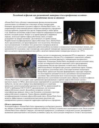 Каталог Технологий Cantat Associates Inc. | PDF