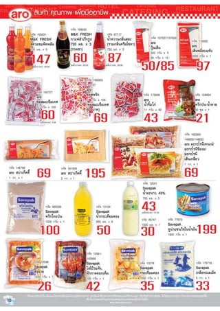 โบรชัวน์โปรโมชั่นแม็คโคร Catalog ฉบับที่2 ระหว่างวันที่ 12มค-8กพ54