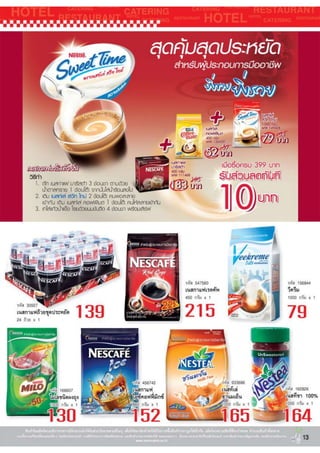 โบรชัวน์โปรโมชั่นแม็คโคร Catalog ฉบับที่2 ระหว่างวันที่ 12มค-8กพ54