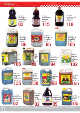 โบรชัวน์โปรโมชั่นแม็คโคร Catalog ฉบับที่2 ระหว่างวันที่ 12มค-8กพ54