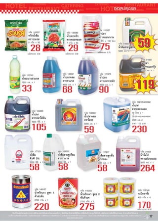 โบรชัวน์โปรโมชั่นแม็คโคร Catalog ฉบับที่2 ระหว่างวันที่ 12มค-8กพ54