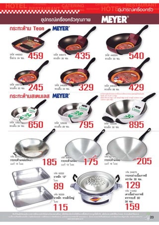 โบรชัวน์โปรโมชั่นแม็คโคร Catalog ฉบับที่2 ระหว่างวันที่ 12มค-8กพ54