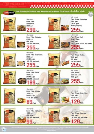 โบรชัวน์โปรโมชั่นแม็คโคร Catalog ฉบับที่2 ระหว่างวันที่ 12มค-8กพ54