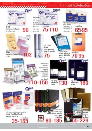 โบรชัวน์โปรโมชั่นแม็คโคร Catalog ฉบับที่2 ระหว่างวันที่ 12มค-8กพ54