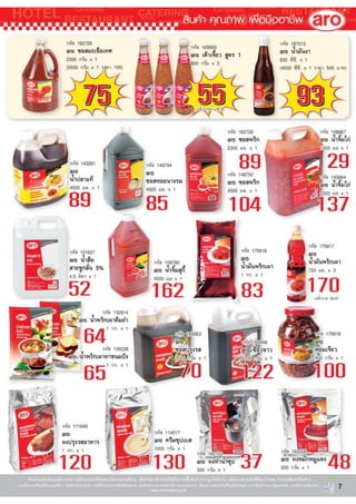 โบรชัวน์โปรโมชั่นแม็คโคร Catalog ฉบับที่2 ระหว่างวันที่ 12มค-8กพ54