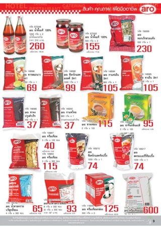 โบรชัวน์โปรโมชั่นแม็คโคร Catalog ฉบับที่2 ระหว่างวันที่ 12มค-8กพ54