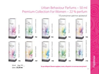 Green Master - нов каталог юли 2014