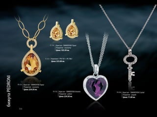 Green Master - нов каталог юли 2014