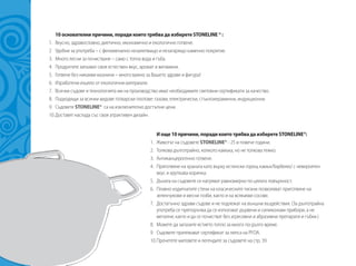 Green Master - нов каталог юли 2014