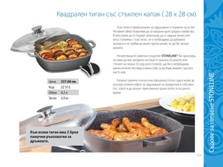 Green Master - нов каталог юли 2014