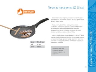 Green Master - нов каталог юли 2014