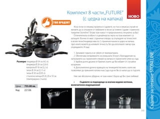 Green Master - нов каталог юли 2014