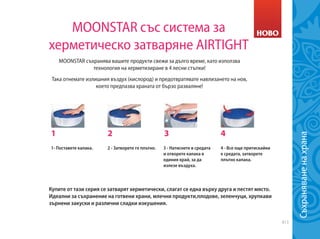 Green Master - нов каталог юли 2014