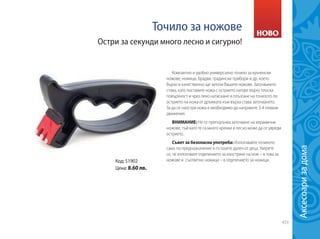 Green Master - нов каталог юли 2014