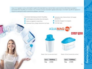 Green Master - нов каталог юли 2014