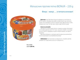 Green Master - нов каталог юли 2014