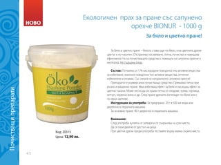 Green Master - нов каталог юли 2014