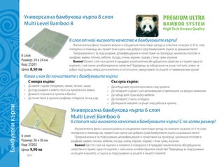 Green Master - нов каталог юли 2014