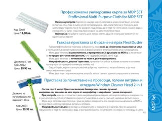 Green Master - нов каталог юли 2014