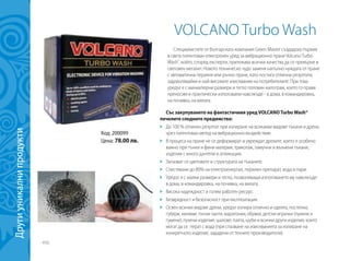 Green Master - нов каталог юли 2014