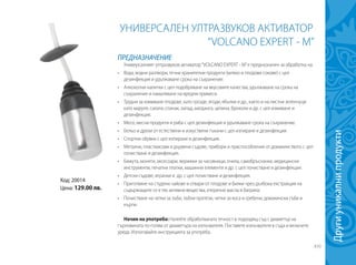 Green Master - нов каталог юли 2014