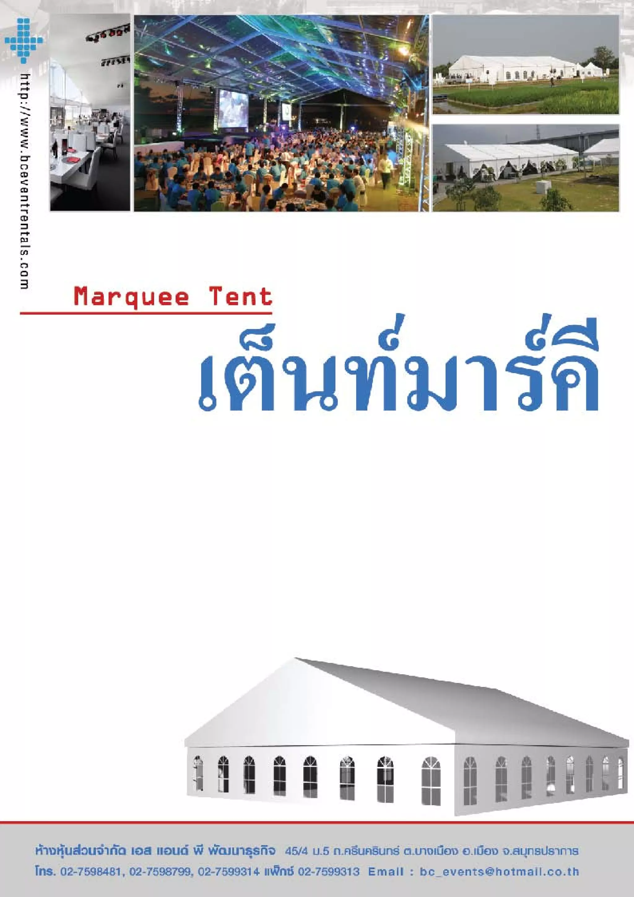 Catalog marquee tent000 | PDF