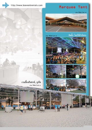 Catalog marquee tent000 | PDF